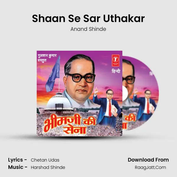 Shaan Se Sar Uthakar MP3 Song by Anand Shinde Cover