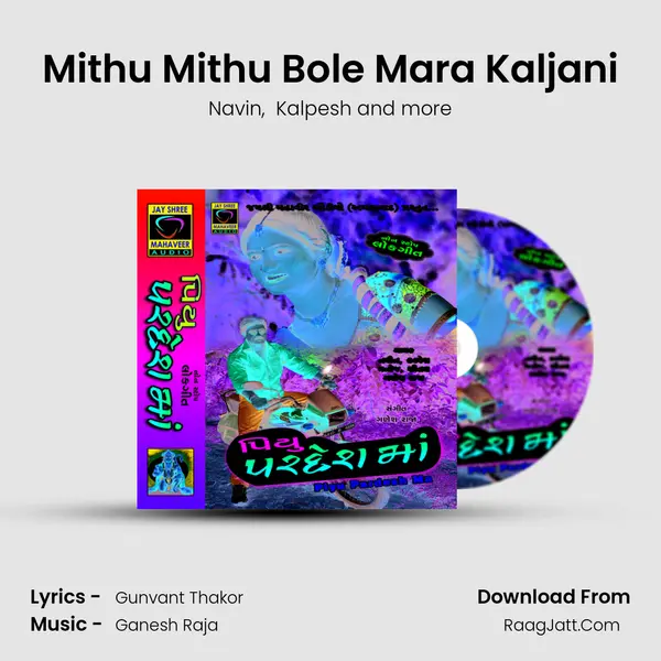 Mithu Mithu Bole Mara Kaljani MP3 Song by Navin Cover