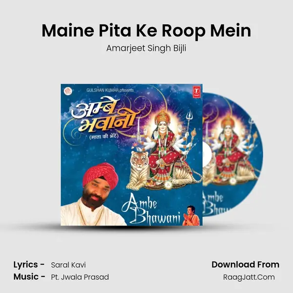Maine Pita Ke Roop Mein MP3 Song by Amarjeet Singh Bijli Cover