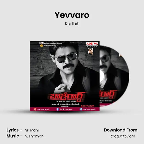 Yevvaro MP3 Song by Karthik Cover