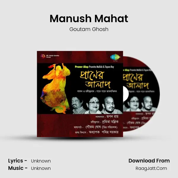 Manush Mahat MP3 Song by Goutam Ghosh Cover