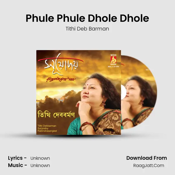 Phule Phule Dhole Dhole mp3 song