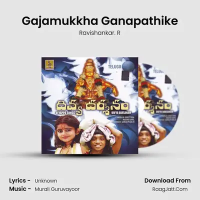 Gajamukkha Ganapathike mp3 song
