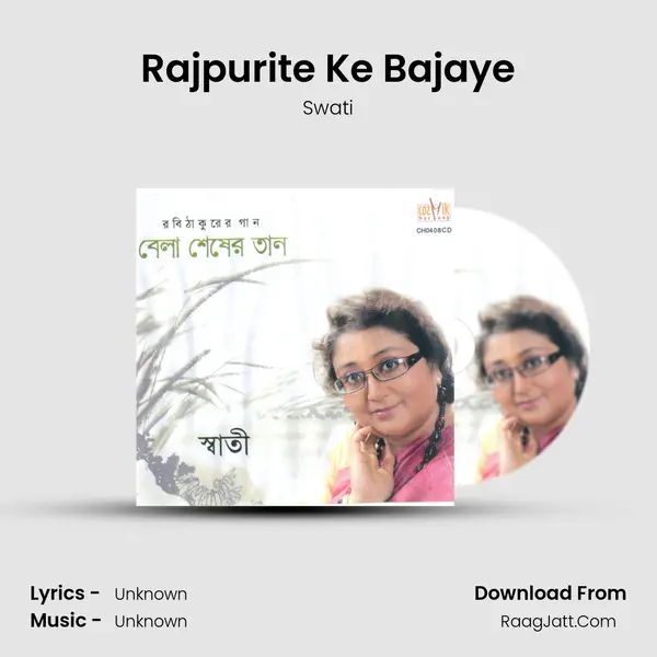 Rajpurite Ke Bajaye MP3 Song by Swati Cover