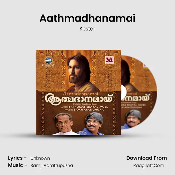 Aathmadhanamai mp3 song