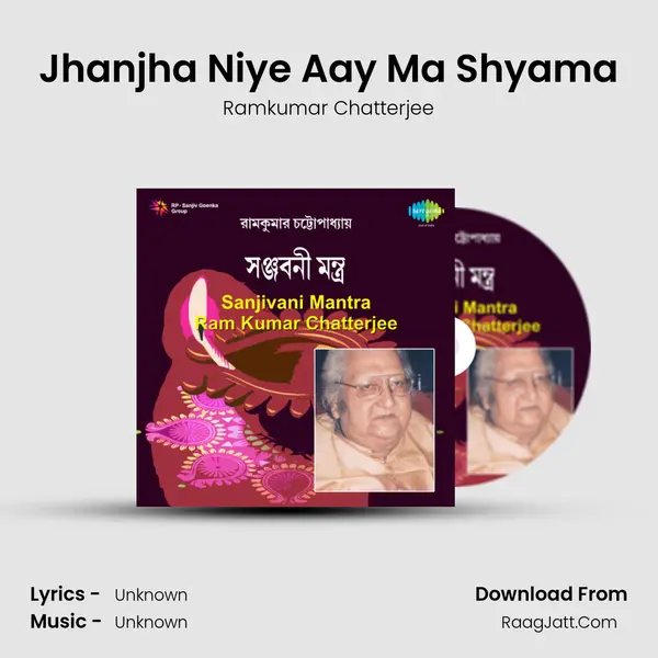 Jhanjha Niye Aay Ma Shyama MP3 Song by Ramkumar Chatterjee Cover