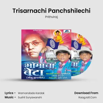 Trisarnachi Panchshilechi MP3 Song by Prithviraj Cover
