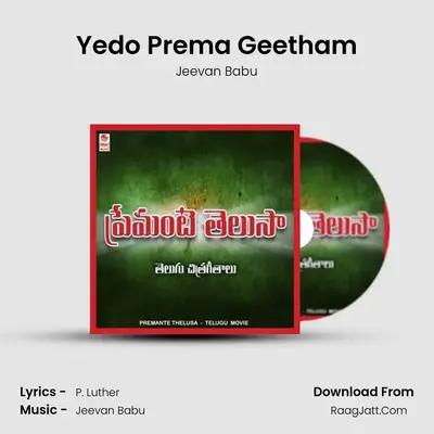 Yedo Prema Geetham mp3 song