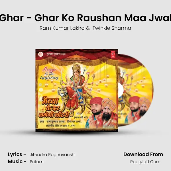 Kare Ghar - Ghar Ko Raushan Maa Jwala Hai MP3 Song by Ram Kumar Lakha Cover
