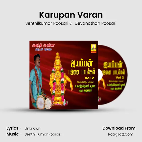 Karupan Varan MP3 Song by Senthilkumar Poosari Cover