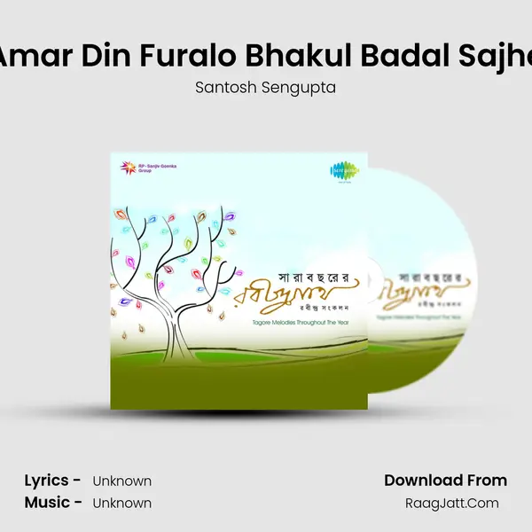 Amar Din Furalo Bhakul Badal Sajhe MP3 Song by Santosh Sengupta Cover
