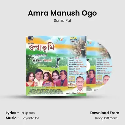 Amra Manush Ogo MP3 Song by Soma Pal Cover