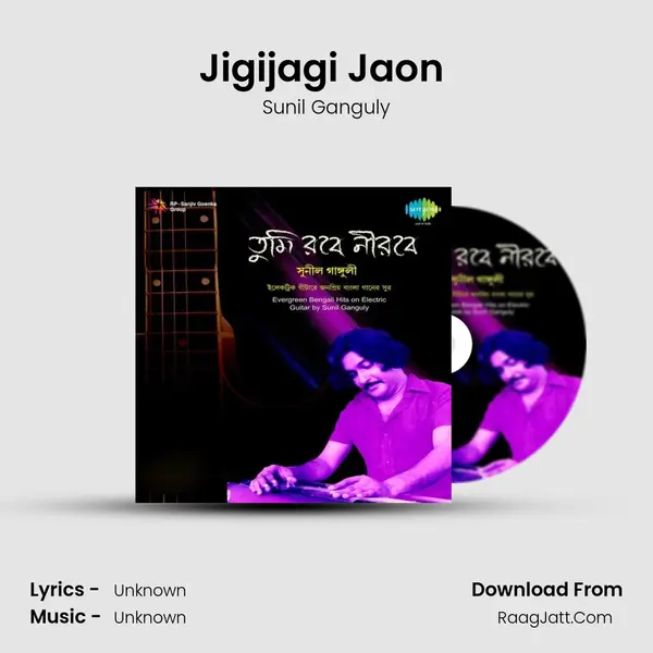 Jigijagi Jaon (Electric Guitar) MP3 Song by Sunil Ganguly Cover