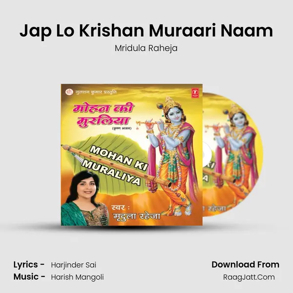 Jap Lo Krishan Muraari Naam MP3 Song by Mridula Raheja Cover