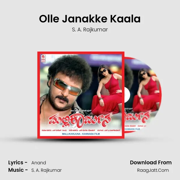 Olle Janakke Kaala MP3 Song by S. A. Rajkumar Cover