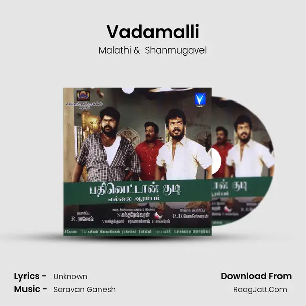 Vadamalli MP3 Song by Malathi Cover