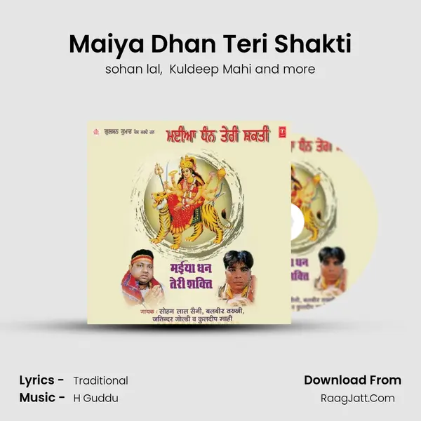 Maiya Dhan Teri Shakti MP3 Song by sohan lal Cover