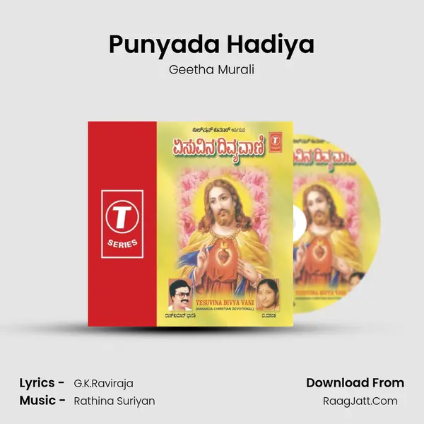 Punyada Hadiya MP3 Song by Geetha Murali Cover
