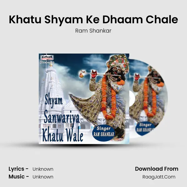 Khatu Shyam Ke Dhaam Chale MP3 Song by Ram Shankar Cover