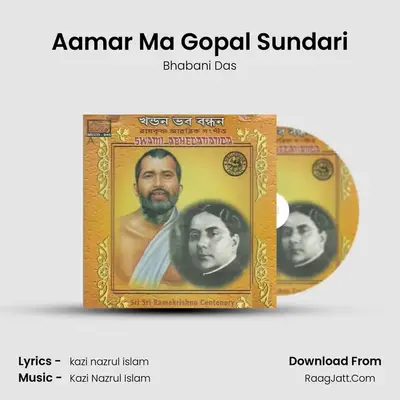 Aamar Ma Gopal Sundari mp3 song