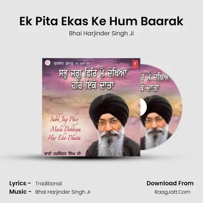 Ek Pita Ekas Ke Hum Baarak MP3 Song by Bhai Harjinder Singh Ji Cover