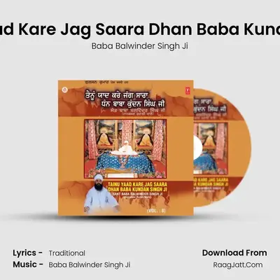 Tainu Yaad Kare Jag Saara Dhan Baba Kundan Singh MP3 Song by Baba Balwinder Singh Ji Cover