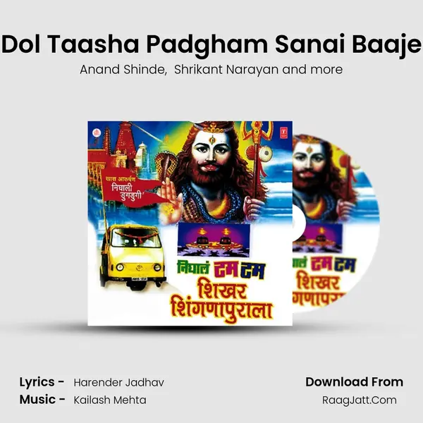 Dol Taasha Padgham Sanai Baaje MP3 Song by Anand Shinde Cover