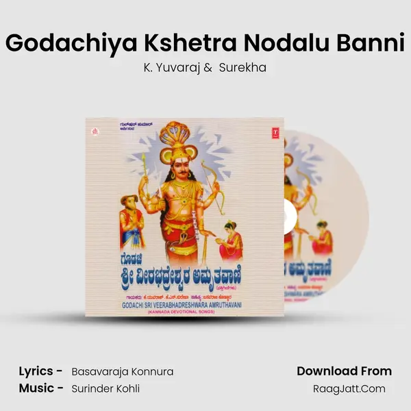 Godachiya Kshetra Nodalu Banni MP3 Song by K. Yuvaraj Cover
