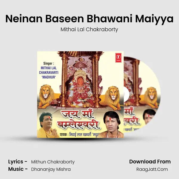Neinan Baseen Bhawani Maiyya MP3 Song by Mithai Lal Chakraborty Cover