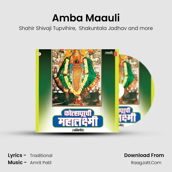 Amba Maauli MP3 Song by Shahir Shivaji Tupvihire Cover