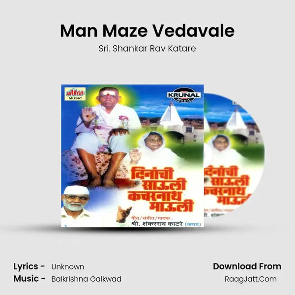 Man Maze Vedavale MP3 Song by Sri. Shankar Rav Katare Cover