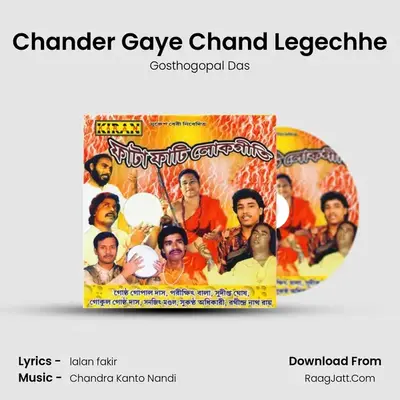 Chander Gaye Chand Legechhe MP3 Song by Gosthogopal Das Cover