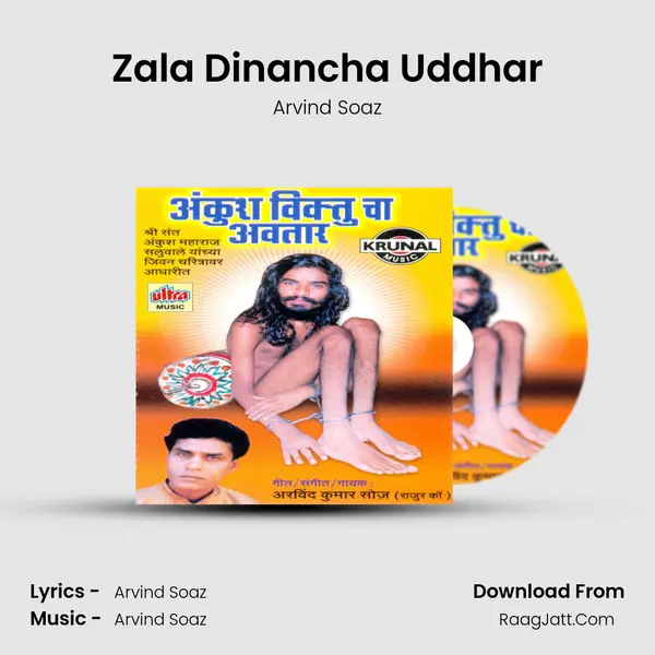 Zala Dinancha Uddhar MP3 Song by Arvind Soaz Cover