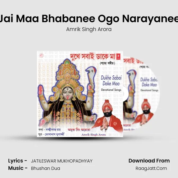Jai Maa Bhabanee Ogo Narayanee MP3 Song by Amrik Singh Arora Cover