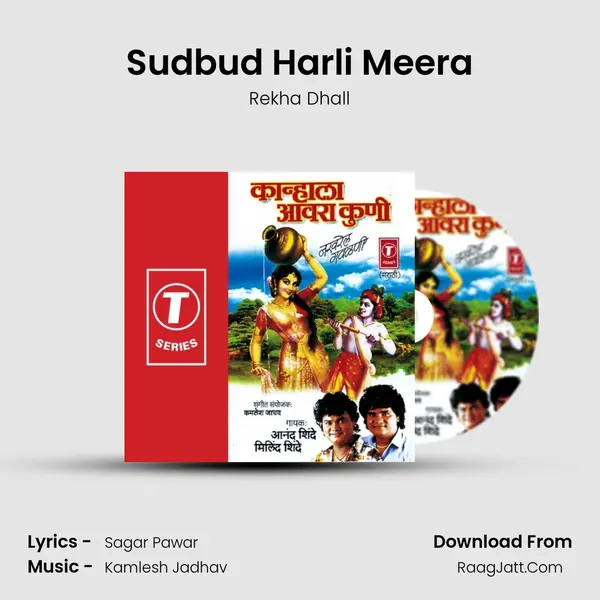 Sudbud Harli Meera MP3 Song by Rekha Dhall Cover
