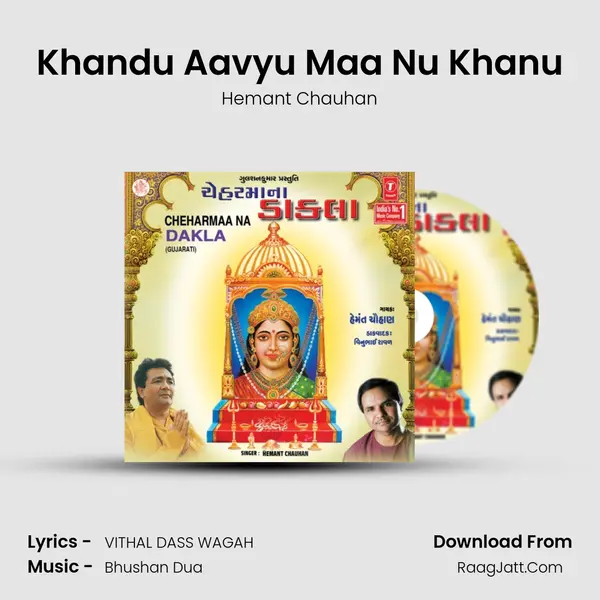 Khandu Aavyu Maa Nu Khanu MP3 Song by Hemant Chauhan Cover