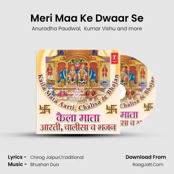 Meri Maa Ke Dwaar Se MP3 Song by Anuradha Paudwal Cover