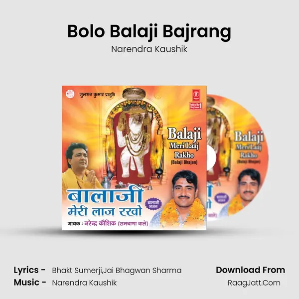 Bolo Balaji Bajrang MP3 Song by Narendra Kaushik Cover