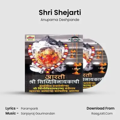 Shri Shejarti MP3 Song by Anupama Deshpande Cover