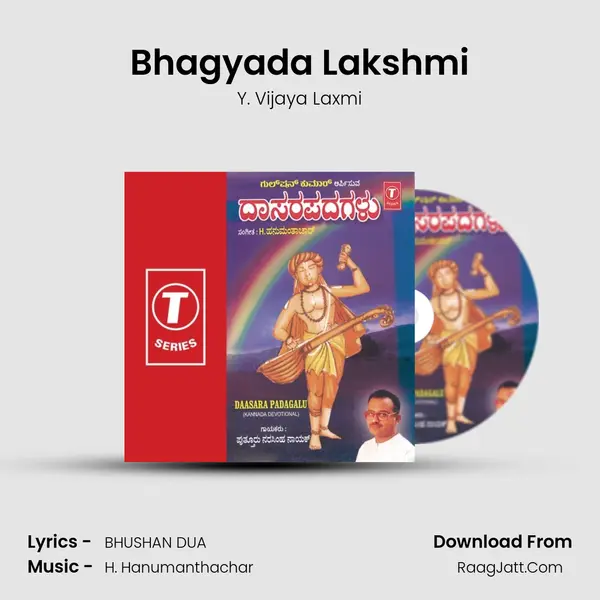 Bhagyada Lakshmi MP3 Song by Y. Vijaya Laxmi Cover