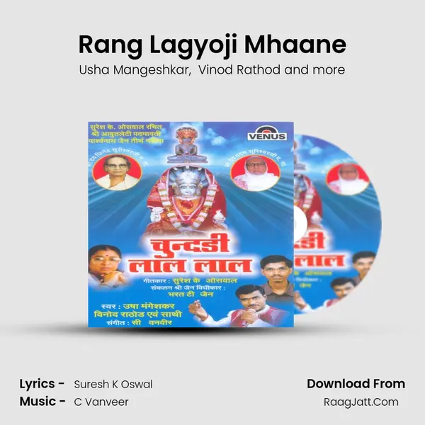 Rang Lagyoji Mhaane MP3 Song by Usha Mangeshkar Cover