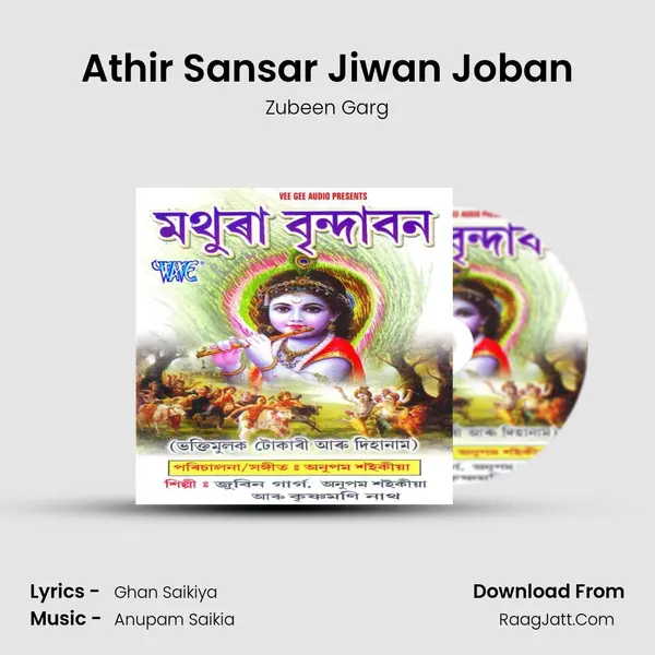 Athir Sansar Jiwan Joban MP3 Song by Zubeen Garg Cover