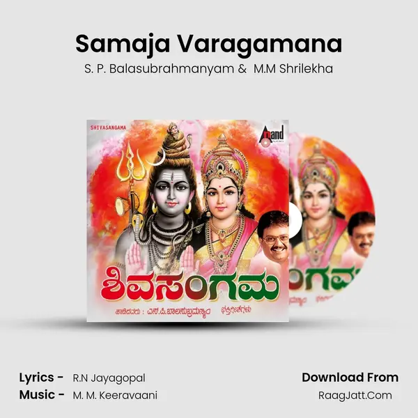Samaja Varagamana MP3 Song by S. P. Balasubrahmanyam Cover