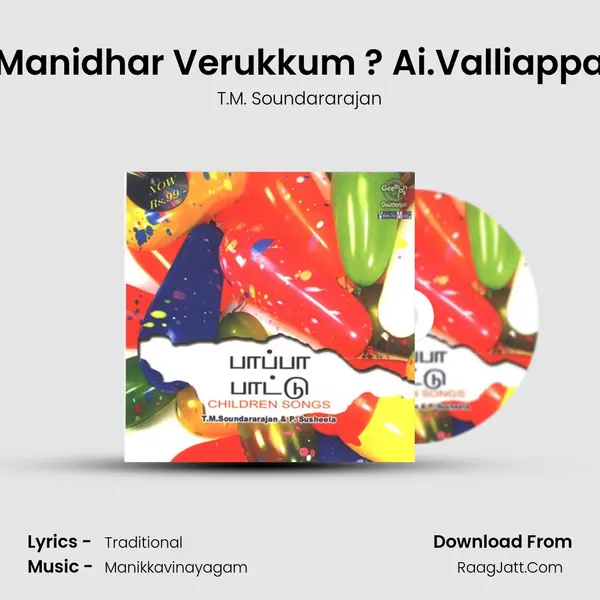 Manidhar Verukkum ? Ai.Valliappa MP3 Song by T.M. Soundararajan Cover