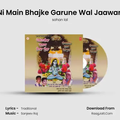 Ni Main Bhajke Garune Wal Jaawan MP3 Song by sohan lal Cover