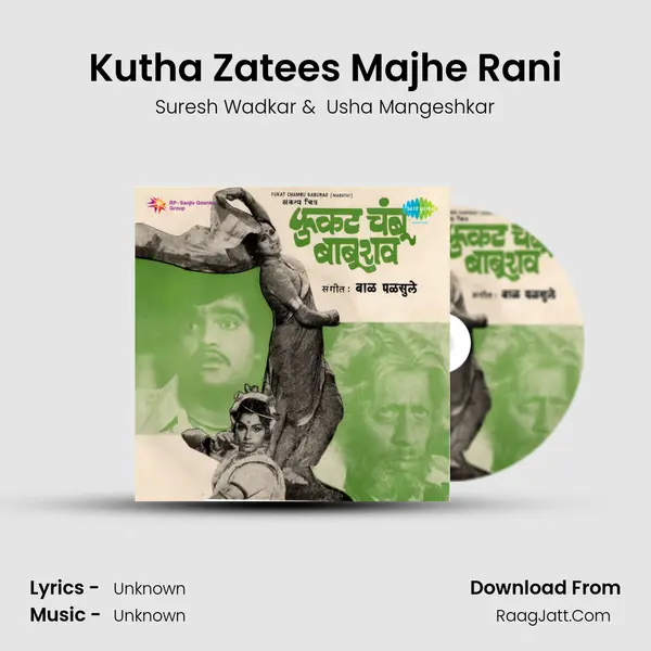 Kutha Zatees Majhe Rani MP3 Song by Suresh Wadkar Cover