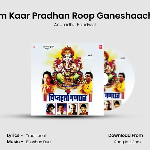 Om Kaar Pradhan Roop Ganeshaache MP3 Song by Anuradha Paudwal Cover