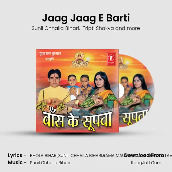 Jaag Jaag E Barti MP3 Song by Sunil Chhaila Bihari Cover