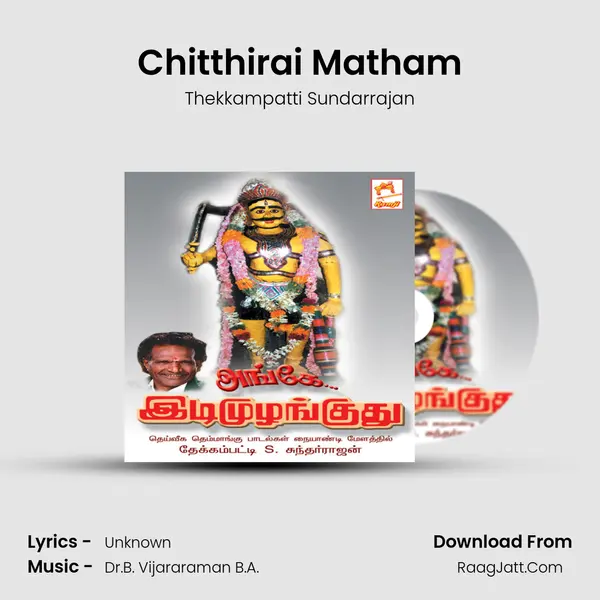 Chitthirai Matham MP3 Song by Thekkampatti Sundarrajan Cover