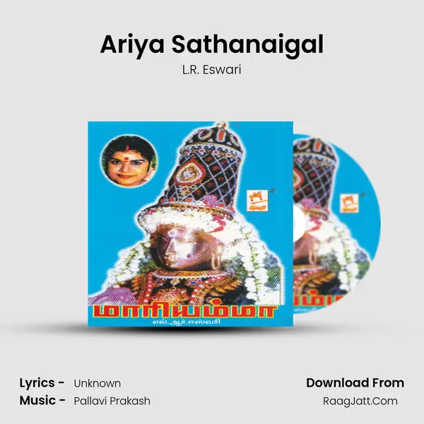 Ariya Sathanaigal MP3 Song by L.R. Eswari Cover